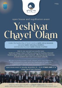 Yeshivat Chayei Olam Open House